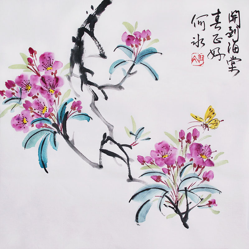 原创纯手绘国画海棠花卉挂画手绘书画作品简约装饰画宣纸字画真迹