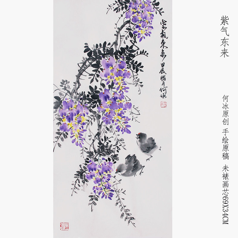 原创诗词文人画写意花鸟画紫藤国画作品纯手绘宣纸原稿无框挂画芯