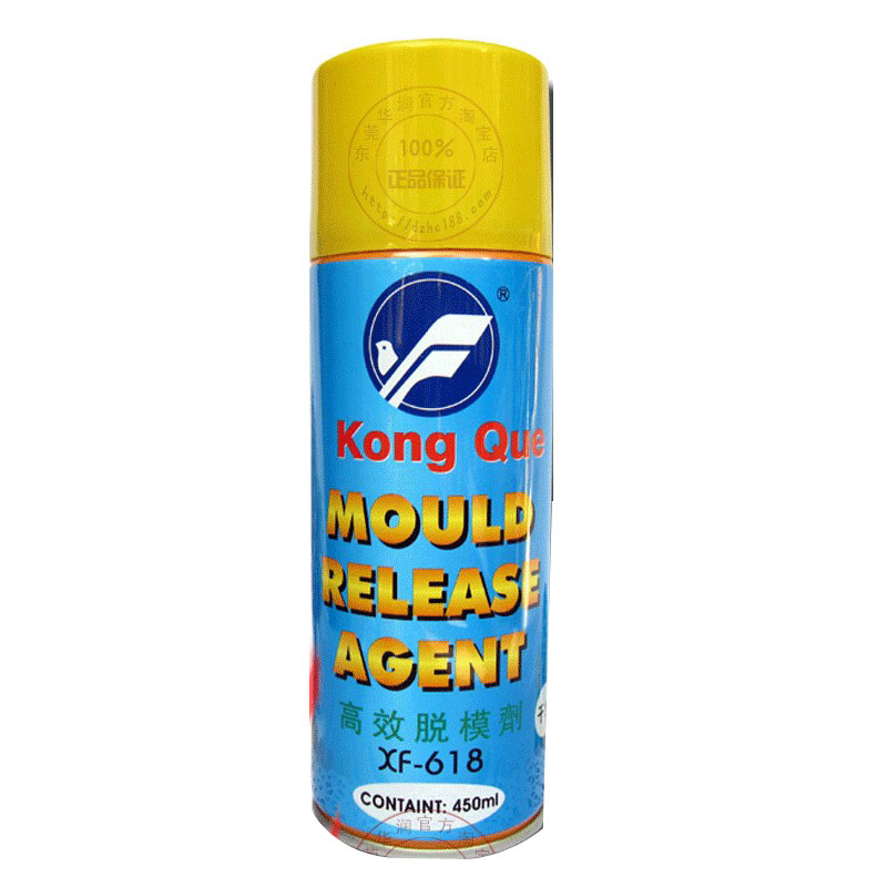 干性脱模剂 中性脱模剂 油性脱模剂 注塑脱模剂 SGS报告 孔雀牌