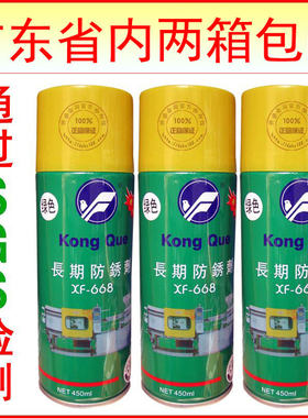 模具防锈剂透明绿色白色