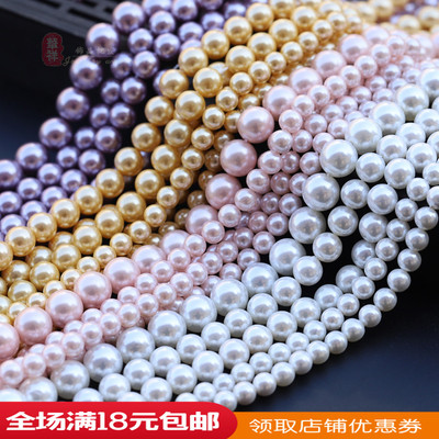 深海贝珠贝珠深海手工饰品配件