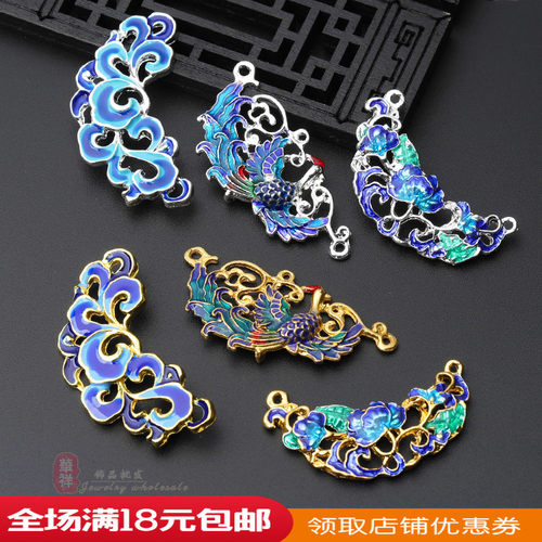 古风烧蓝合金滴油祥云手工材料