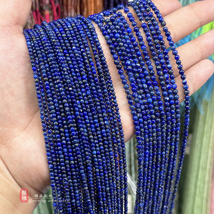 天然无优化青金石小圆珠 2-3mm小颗粒散珠子 diy手链项链串珠配件
