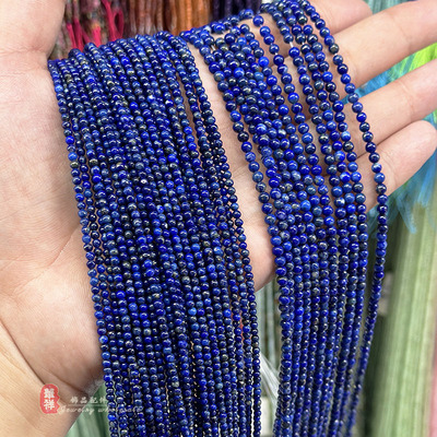 天然青金石小圆珠子散珠