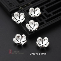 2# серебро 14 мм [10]