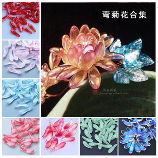 20颗9 26mm弯菊花花瓣琉璃珠子diy古风手工发簪流苏头饰配件材料