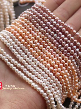 正品 天然淡水珍珠近圆珠 4mm白紫粉色珍珠散珠 DIY手工饰品配件