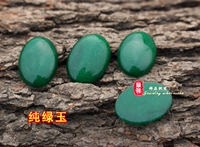 Чистый зеленый нефрит 18*25 мм/кусок