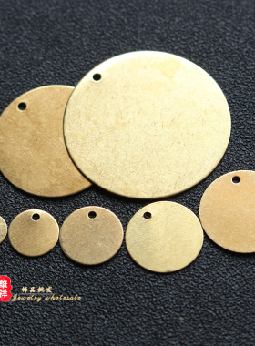 手工圆片黄铜饰品材料