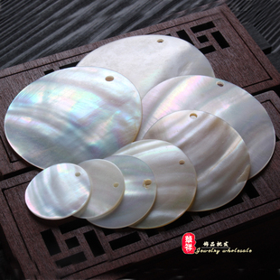 天然幻彩贝壳圆片 15-60mm边孔棉贝贝壳薄片挂件 DIY耳环吊坠配件