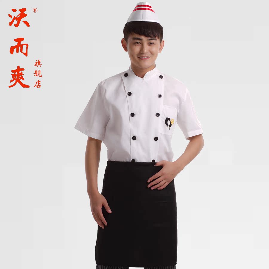 Veste chef cuisinier - Ref 1909593 Image 1