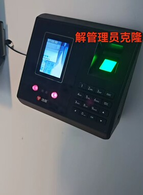 原装智能考勤机 工地考勤机 得力打卡机3965人脸识别考勤破译
