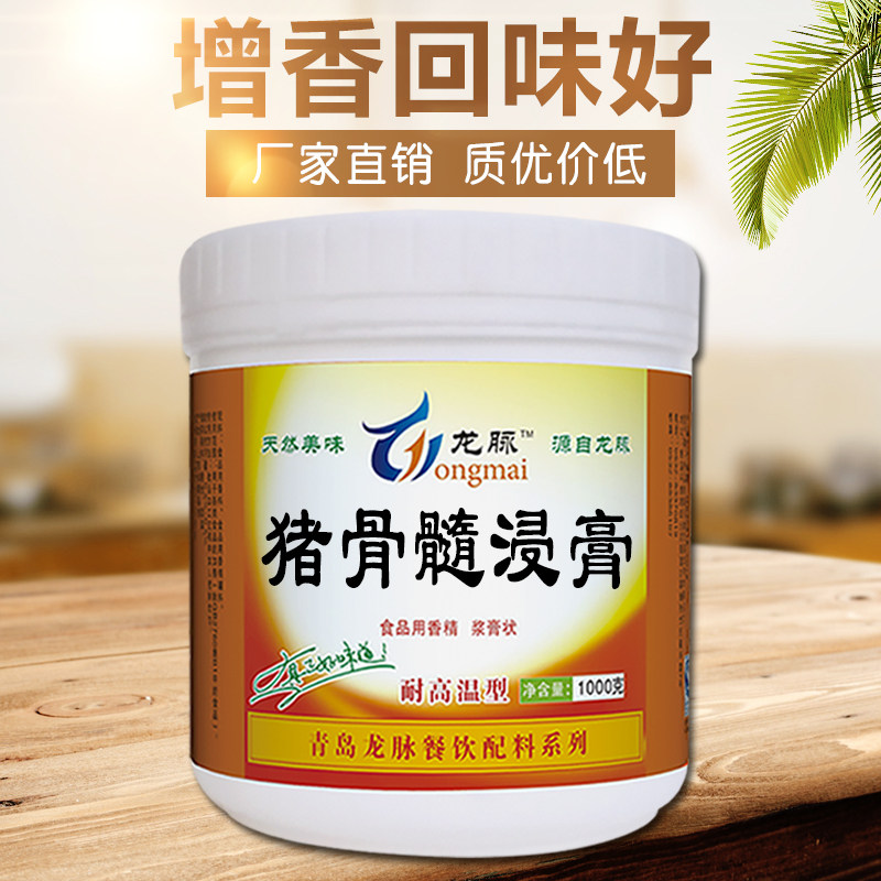 猪骨髓浸膏猪骨髓膏猪骨髓香膏猪特色/复合食品添加剂