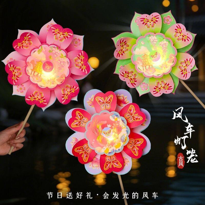 中秋节游园灯笼儿童手提可旋灯笼花灯风车手工diy材料包手拿风车