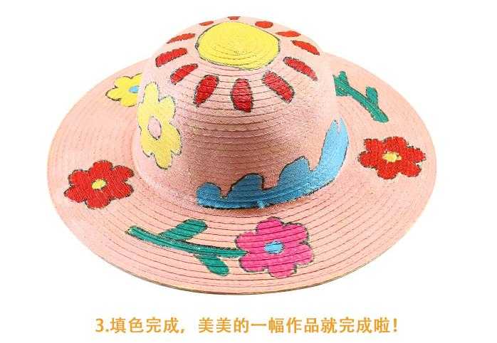 儿童DIY涂鸦草帽空白手绘草帽六一活动礼物手工制作材料彩绘帽子