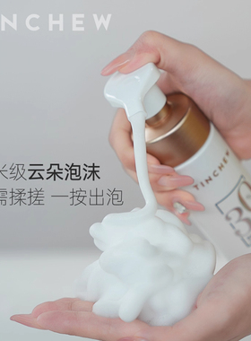 花联妆后洁面慕斯150ml