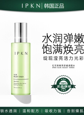 忆可恩芦荟舒缓爽肤水补水120ml