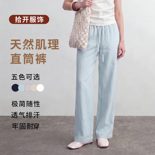 纯汉麻窄版直筒裤休闲垂感透气百搭裤子女款2026夏季新款凉感
