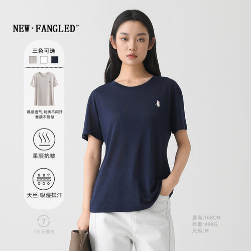 夏季莱赛尔天丝刺绣女正肩宽松短袖上衣新款圆领修身百搭显瘦T恤