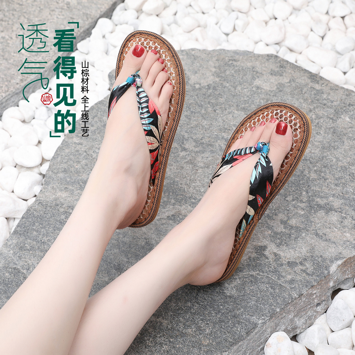 老麻坊棕丝鞋夏季女凉拖鞋外穿休闲防滑平底透气软底人字拖