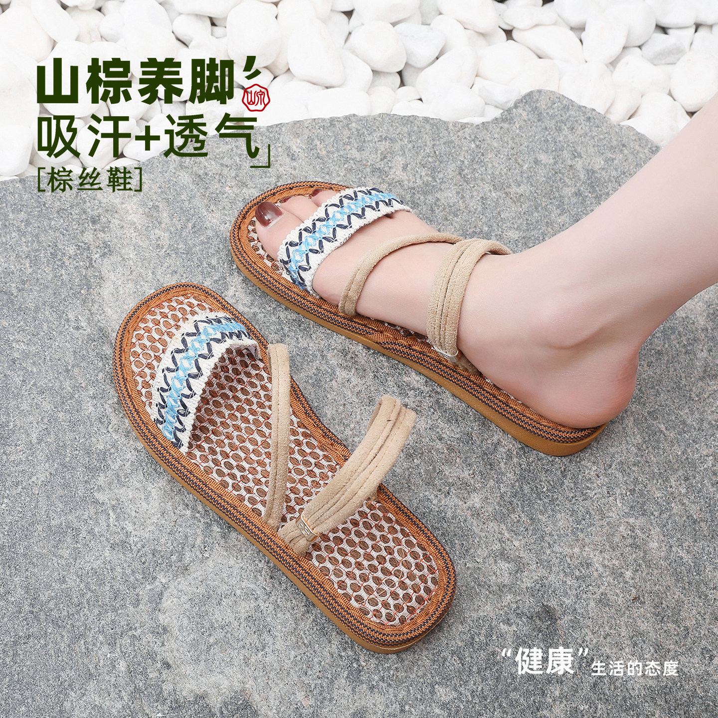 老麻坊棕丝凉拖鞋女式夏季透气吸汗防滑一字拖休闲舒适平底上线