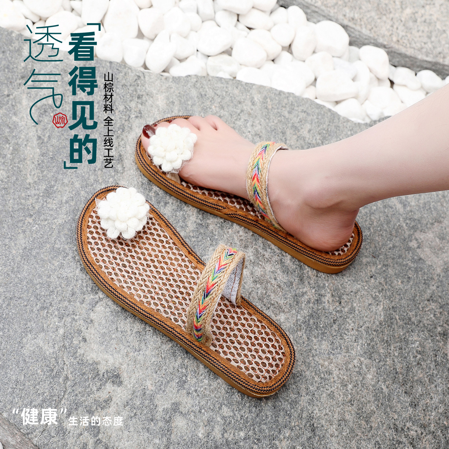 老麻坊山泉布鞋女士夏季棕丝鞋拖鞋平底吸汗舒适透气山棕凉拖上线