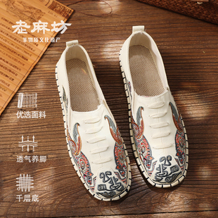 老麻坊布鞋新款国风男绣花千层底传统休闲手工软底舒适透气布底鞋