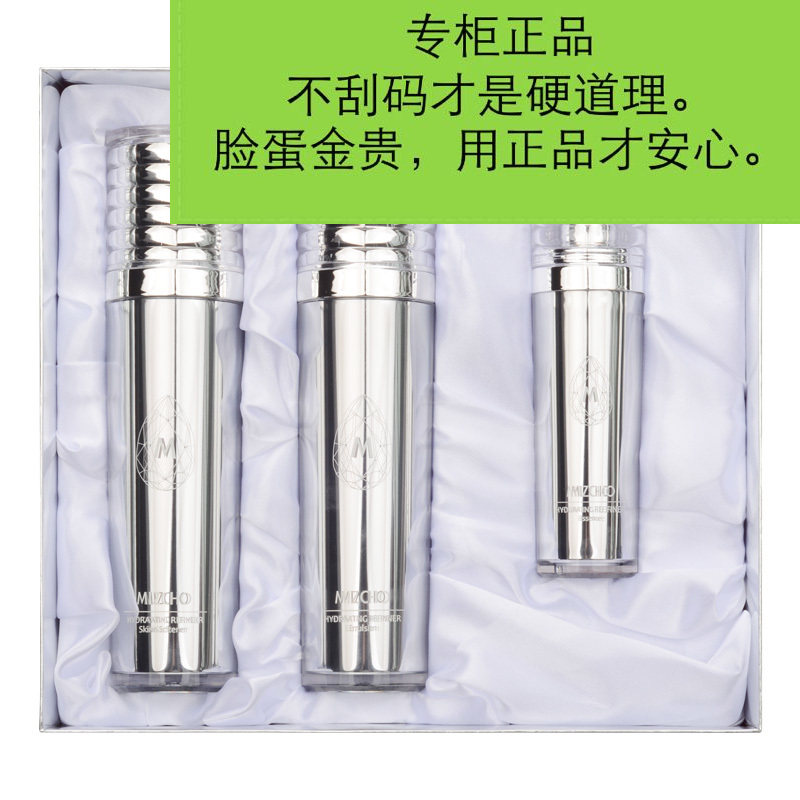 新生活化妆品美之娇水之缘清衡清润三件套装控油混水护肤品套