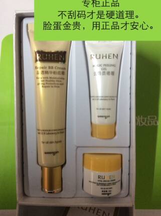 蕊痕bb霜熊津化妆品官方女奢丽特套装晶透精华粉底霜修复遮瑕遮盖