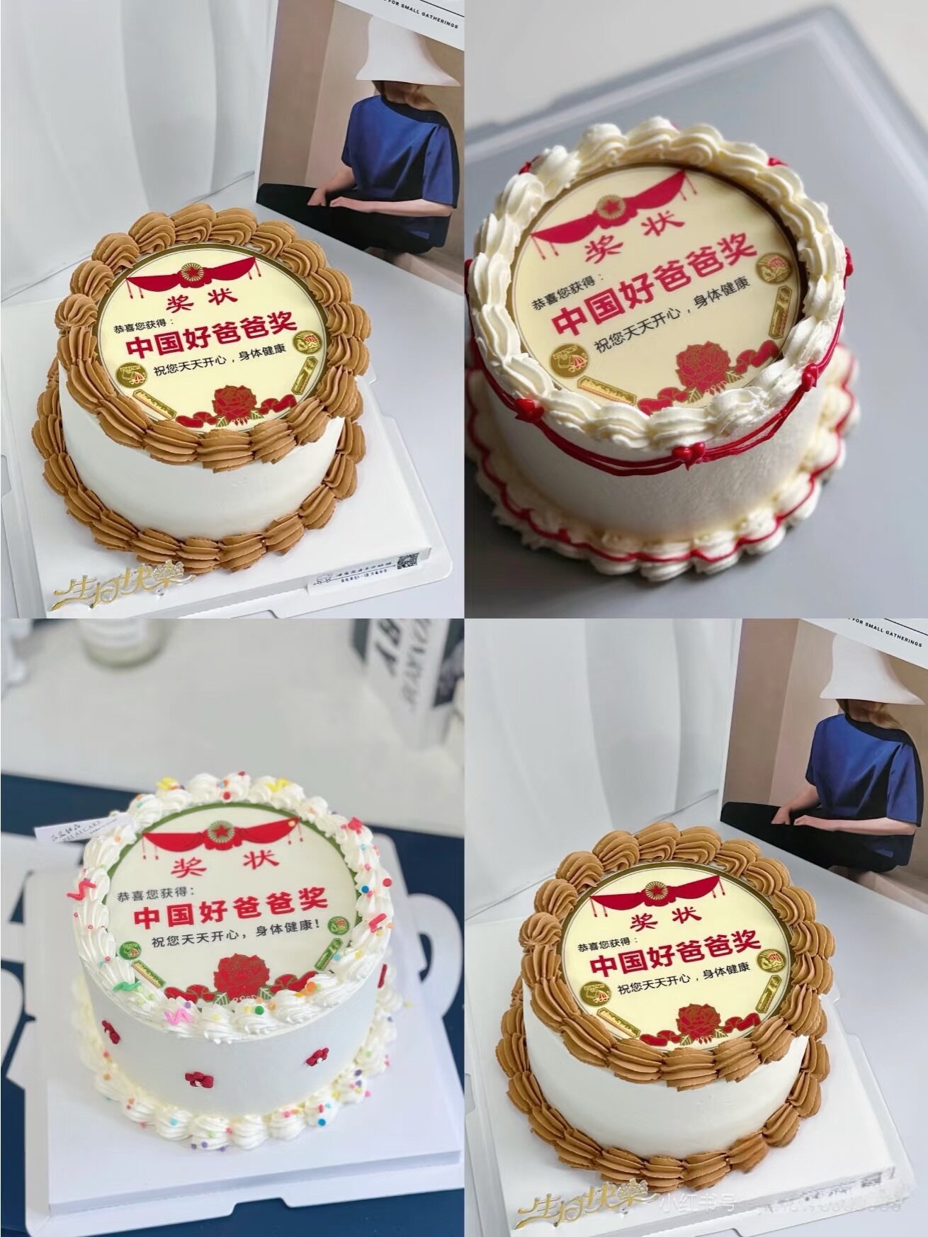 中国好爸爸奖蛋糕糯米纸父亲节糖纸父爱如山奖状装饰可食用配件