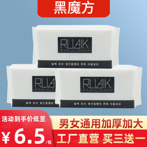 一次性加厚干湿两用纯棉洗脸巾