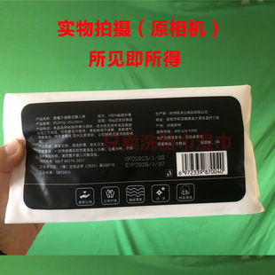 黑魔方魔法洗脸巾一次性加厚大柔软洁面懒人抽卸妆巾干湿两用