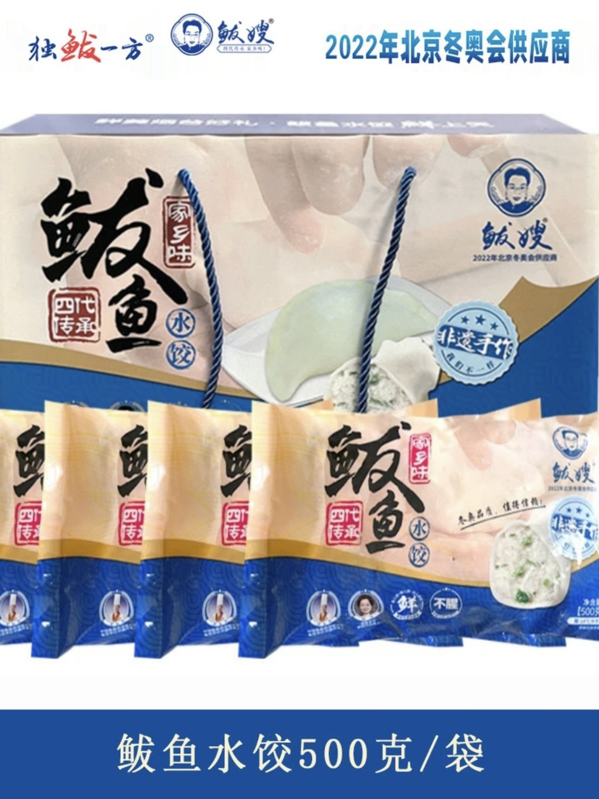 鲅鱼水饺独鲅一方鲅嫂海鲜水饺胶东特色水饺顺丰包邮 饺子