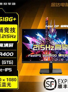 泰坦军团24寸显示器P2418C/P2518G+/P2510H/27寸P2718R2+/1k215hz