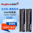 16g连号intel专用 金百达黑爵ddr4内存条3200 2666 3600