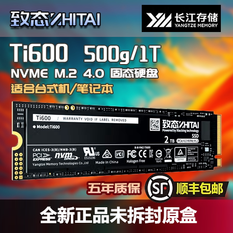 致态ti6001t/500Gm2固态硬盘