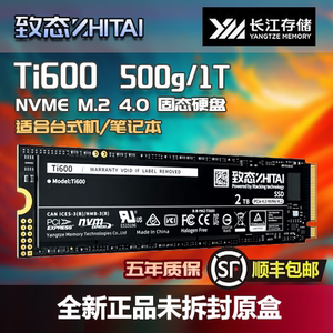致态ti6001t/500Gm2固态硬盘
