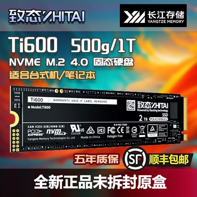 致态ti6001t/500Gm2固态硬盘