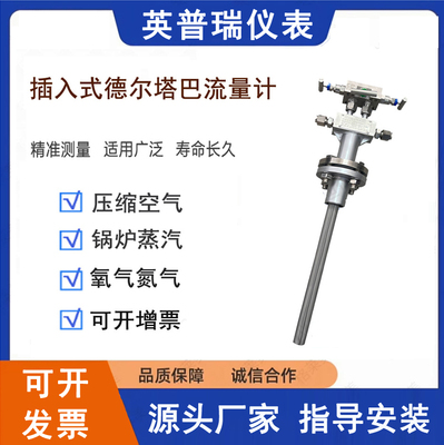 德尔塔巴威力巴皮托管流量计