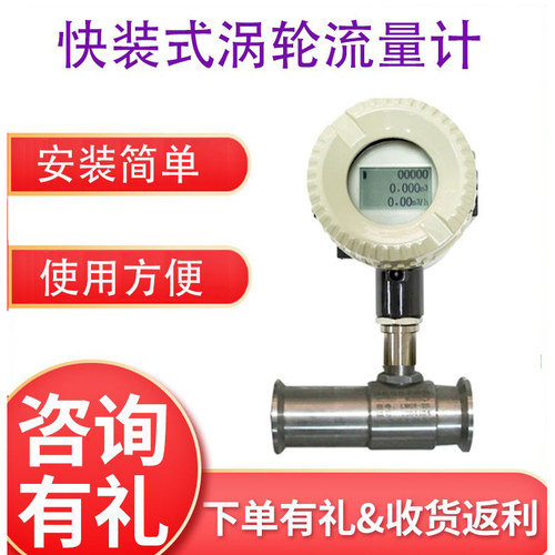 涡轮流量计卡盘螺纹法兰式规格全