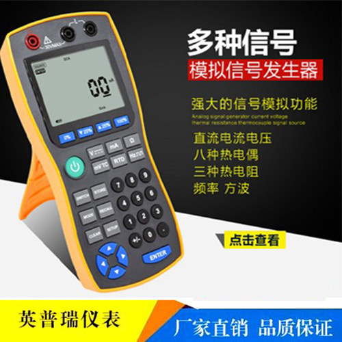 MMB手持式信号发生器电阻热电偶mV电压电流脉冲信号源过程效验仪 - 封面
