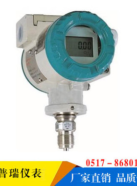 PDS403H智能型压力变送器数显HART通讯协议PDS443H差压变送器