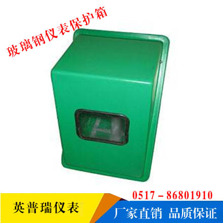 厂供YXH654/655/856A玻璃钢材质流量计压力变送器室外仪表保护箱