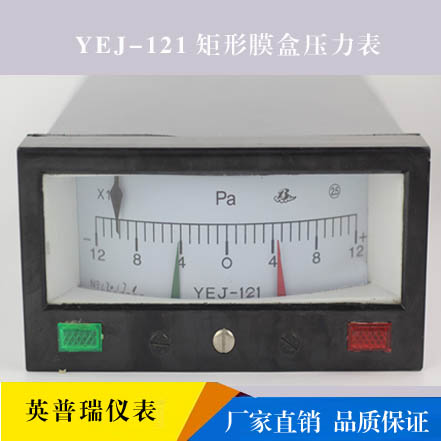 矩形锅炉膜盒压力表送风上下限控