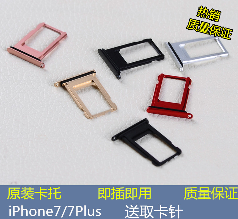 苹果7 6plus 6红黑玫瑰金插卡托 iphone6s卡槽7p SE原装手机卡套在类目 3C数码配件, 手机配件, SIM卡相关, 苹果卡槽中 - 来自Buy2taobao.com提供专业的淘宝代购服务
