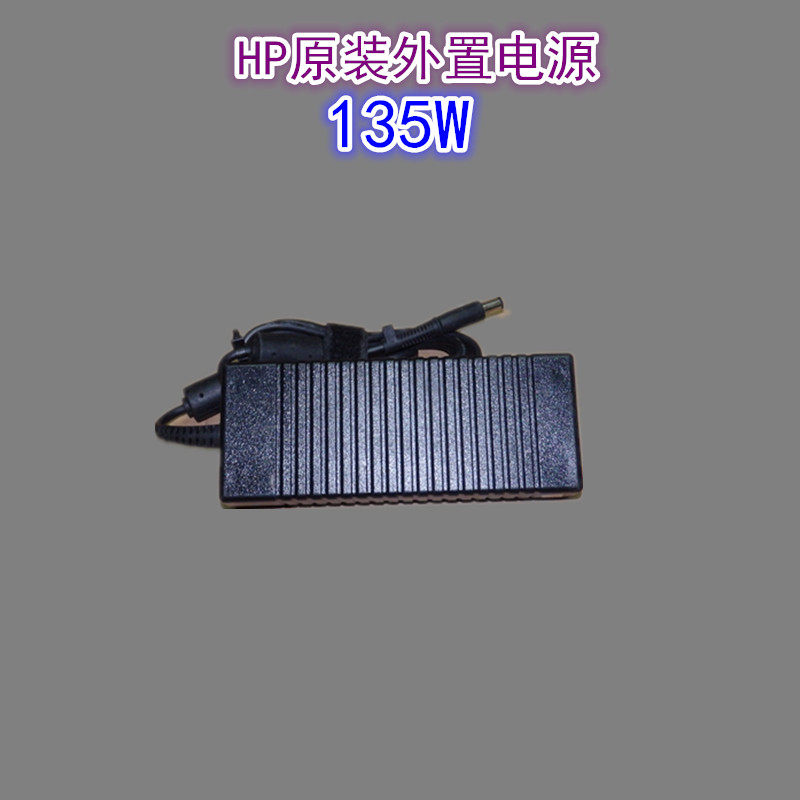 原装惠普135W外置电源迷你HP 8300 800G1小主机所用 包邮