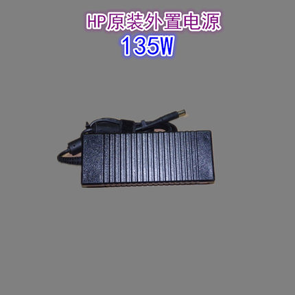 原装惠普135W外置电源迷你HP 8300 800G1小主机所用 包邮