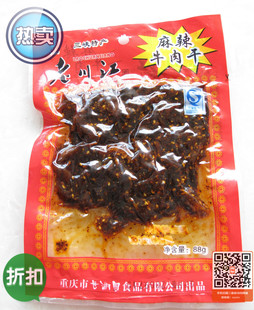 休闲香辣食品零食 重庆特产卤味老川江情麻辣牛肉干88克袋装 包装