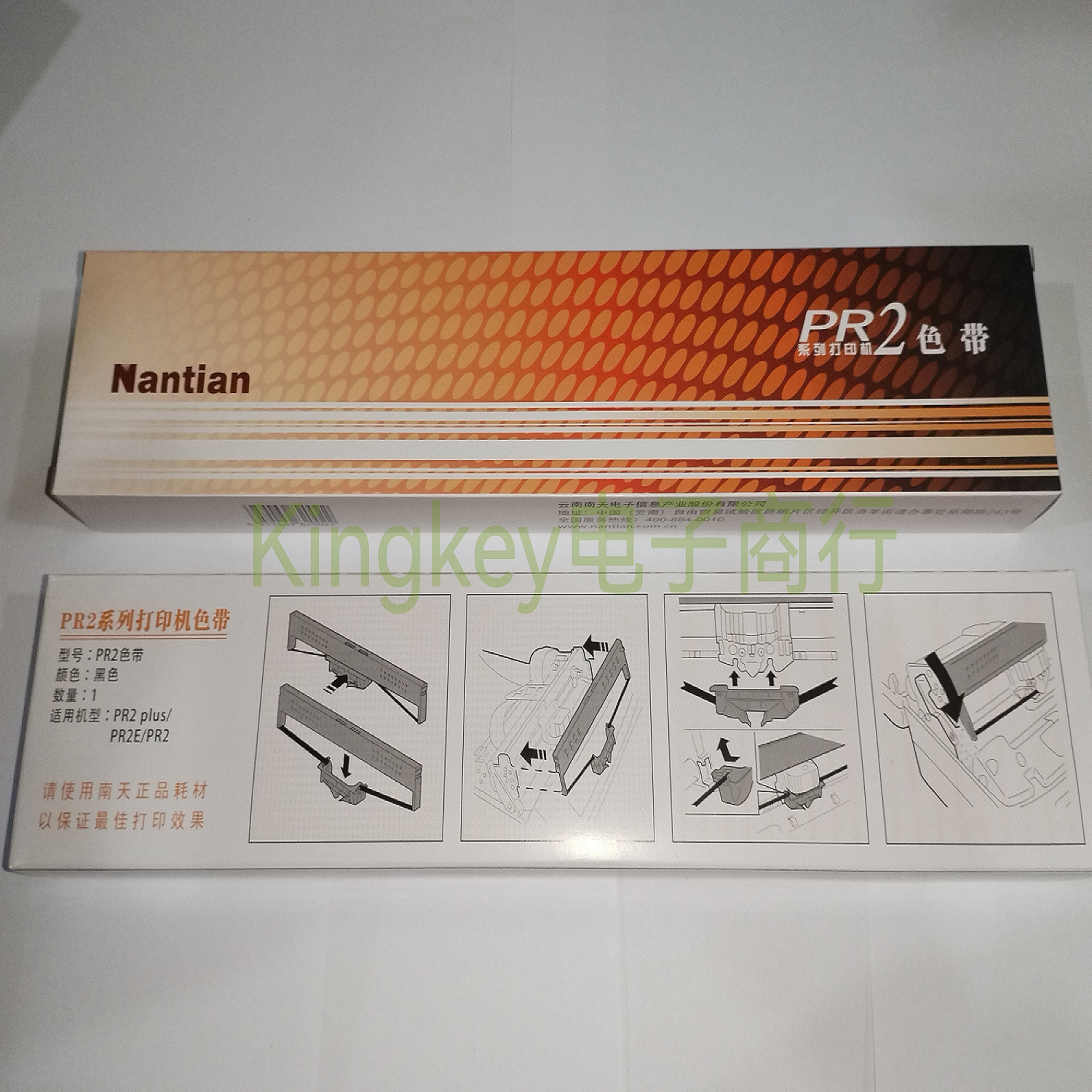 包邮原装南天PR2 PR2E PR2PLUS 针式打印机色带架 色带框盒色带芯