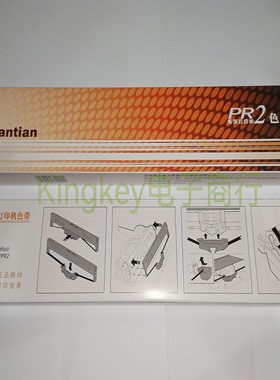 包邮原装南天PR2 PR2E PR2PLUS 针式打印机色带架 色带框盒色带芯